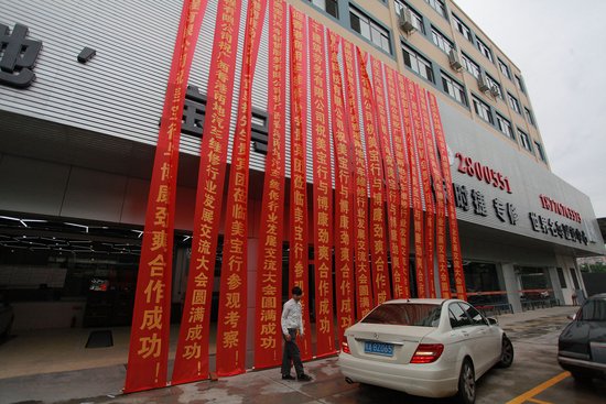 南宁美宝行举行广西香港两地汽车维修行业发展