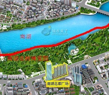正文  南湖明都广场 公园:南湖公园 名树博览园 楼盘售价:待定 最新