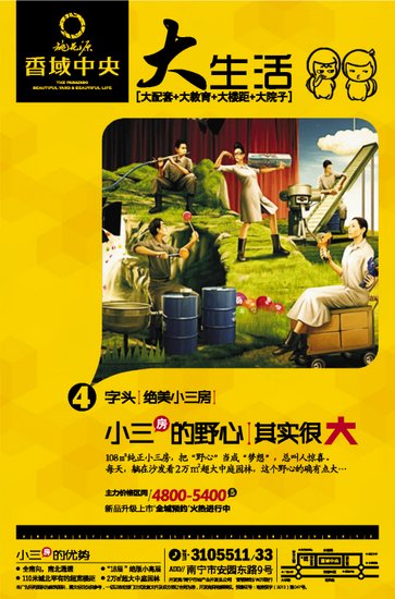 桃花源香域中央4字头绝美小三房 新品全城预约