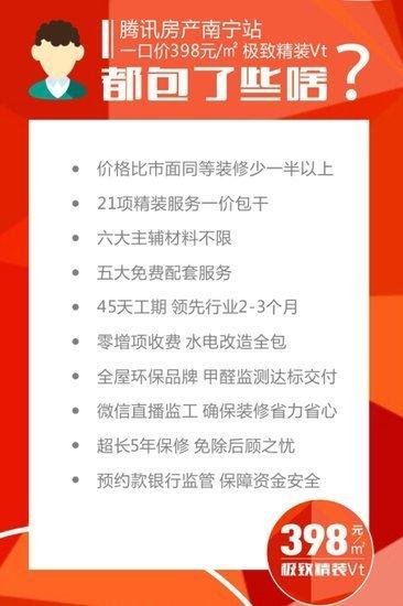 建材监管两手抓 398元\/㎡精装打响家装安全保