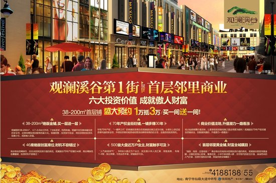 一铺养三代+12月8日组团到青秀区买商铺