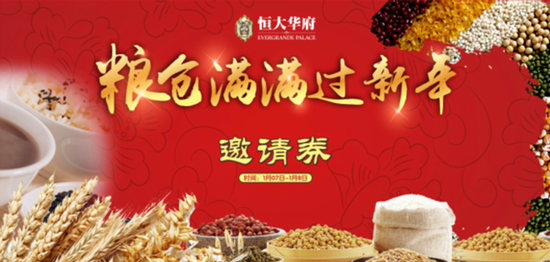 南宁恒大华府开仓放粮啦!大米、仓鼠等你来领