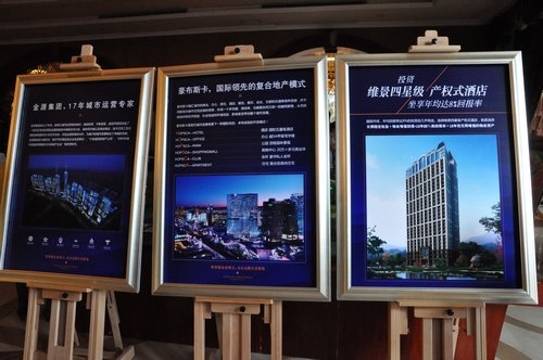 强强联手“豪门婚姻” 产权式酒店惊艳亮相_房产_腾讯网