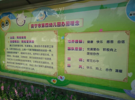 招商雍景湾引进区示范公办幼儿园 优质教育在