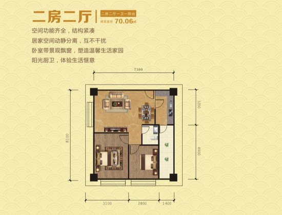 大唐聚德隆城70平方米户型图