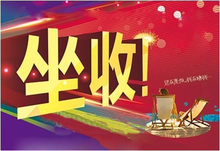 商铺返租成功的有么图片