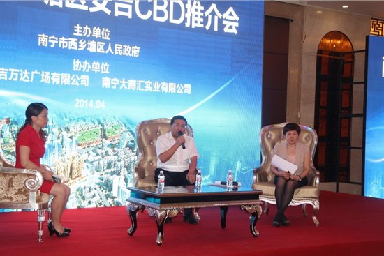 4月18日西乡塘区安吉CBD专题推介会隆重召开