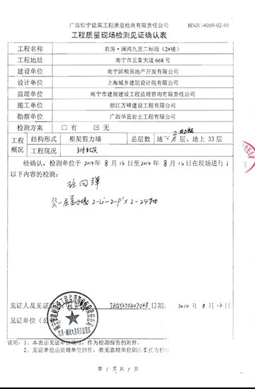 农房澜湾九里陷泡沫门事件 召开发布会称被误