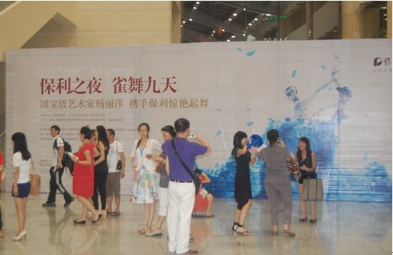 《孔雀》舞剧完美落幕 保利文化感动南宁