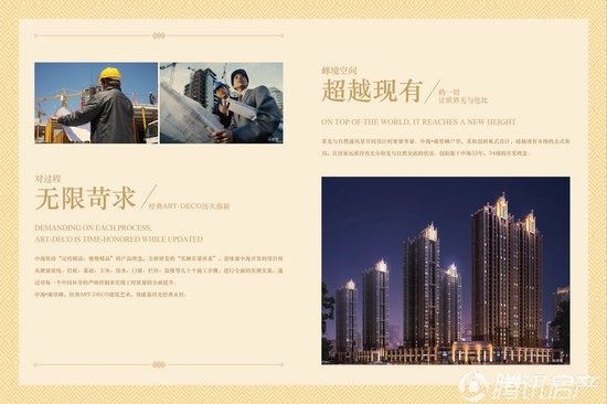 中海地产全球企业500强 中国地产航母登陆南宁