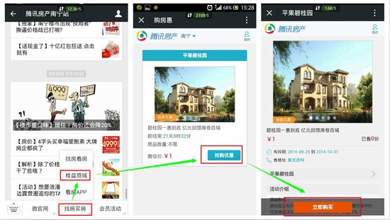 1元购房席卷南宁 碧桂园一惠到底邀您参加