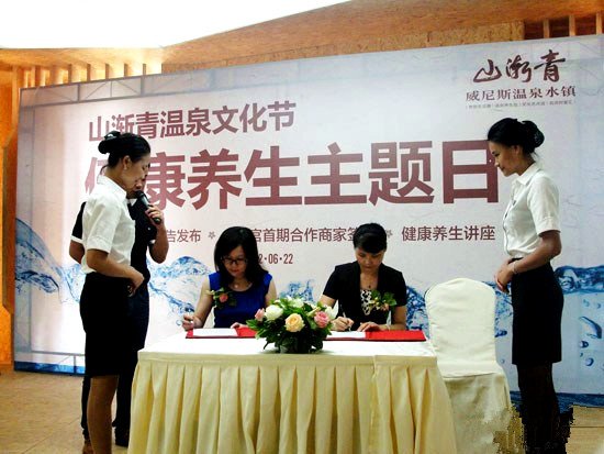 山渐青夏季养生讲座6月22日举行