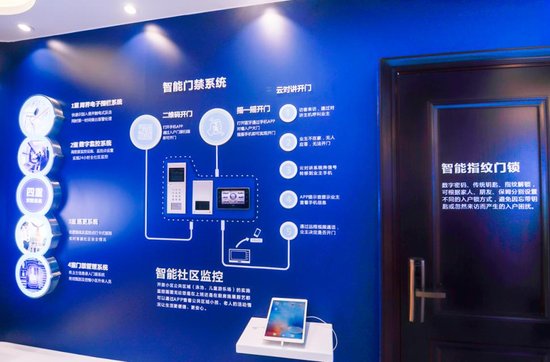 六大系统 天玺智慧生活馆带您提前体验3.0智慧生活家