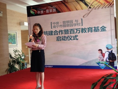 中房·翡翠园携手翡翠园学校启动文化共建合作