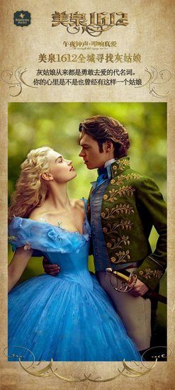 灰<em>姑娘电影</em>上映在即 美泉1612一同演绎浪漫唯