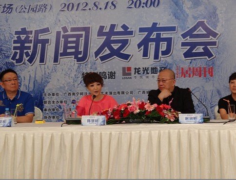 陈慧娴昨日在南宁开新闻发布会 邀粉丝到现场图片 51657 484x368