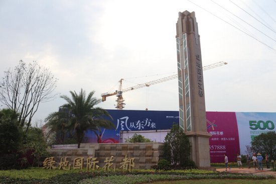 绿地·国际花都营销中心9.13开放 推高赠送率