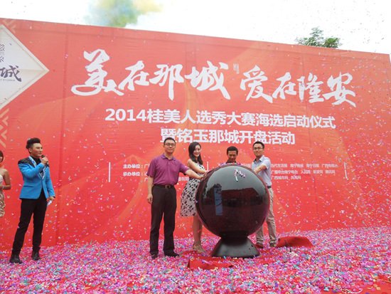 铭玉那城首开售罄 隆安楼市进入文化商业旅游