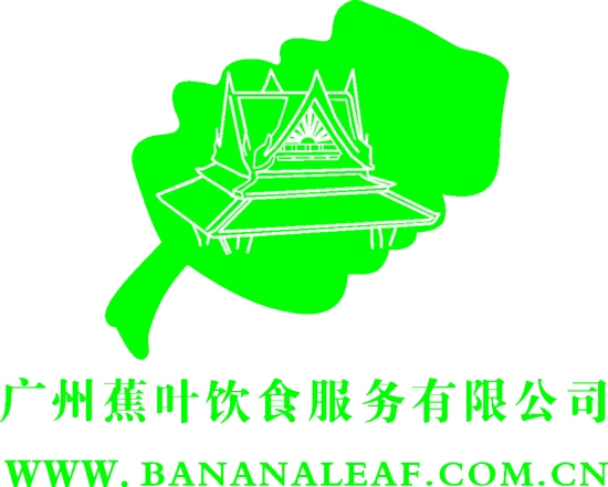 广州蕉叶:广州蕉叶饮食服务有限公司致力于打