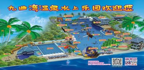 2015九曲湾水上乐园全面升级 五一开园请你喝