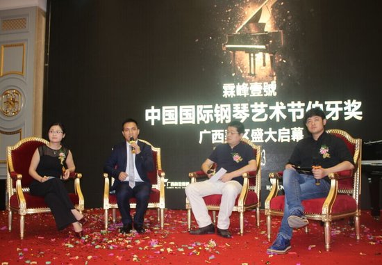 霖峰壹号中国国际钢琴艺术节伯牙奖广西赛区盛