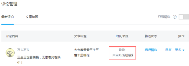 QQ浏览器数据接入
