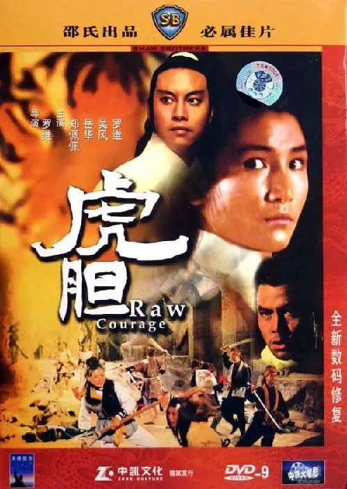 岳华与郑佩佩主演过多部电影,除《大醉侠》外,还有《影子神鞭》《荒江女侠》《虎胆》等等 岳华与郑佩佩主演过多部电影,除《大醉侠》外,还有《影子神鞭》《荒江女侠》《虎胆》等等