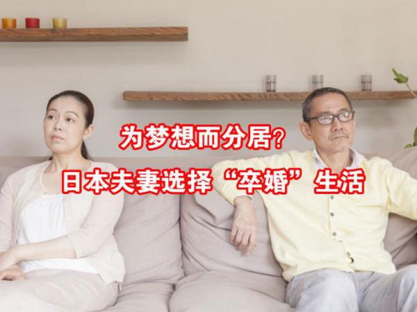 抱著硅膠娃娃回家的日本人在想什麼？