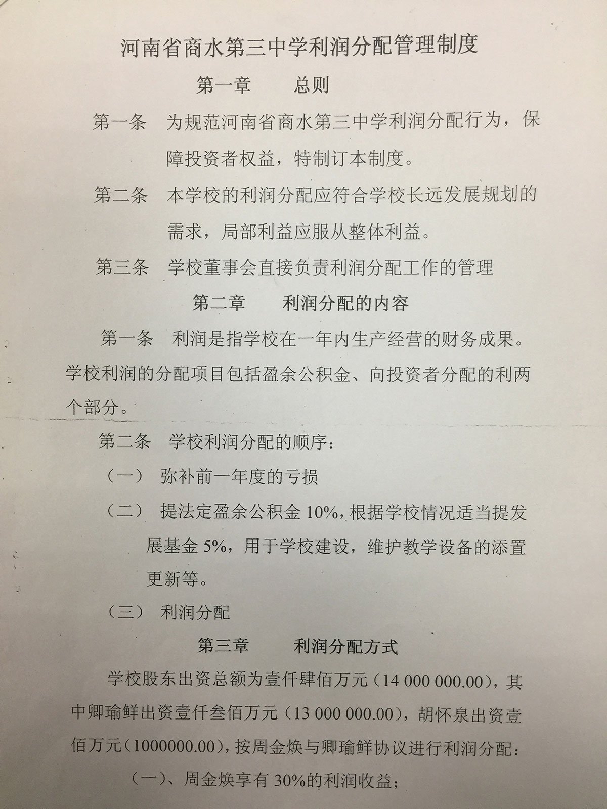 大连市户籍准入规定实施细则_大连市户籍准入规定_河南省户籍管理规定