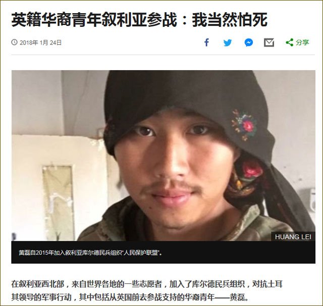 為庫爾德戰鬥的華人：現在很迷茫