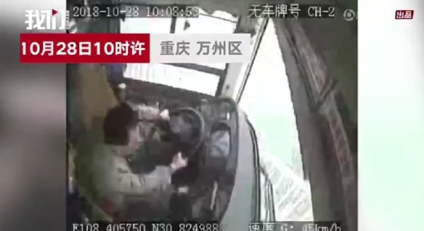 公交监控视频截图