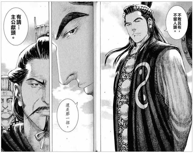 《三國機密》，小白兔的漢室保衛戰