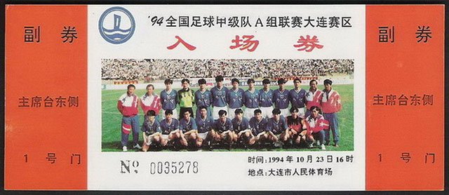 王健林的足球《江湖行》