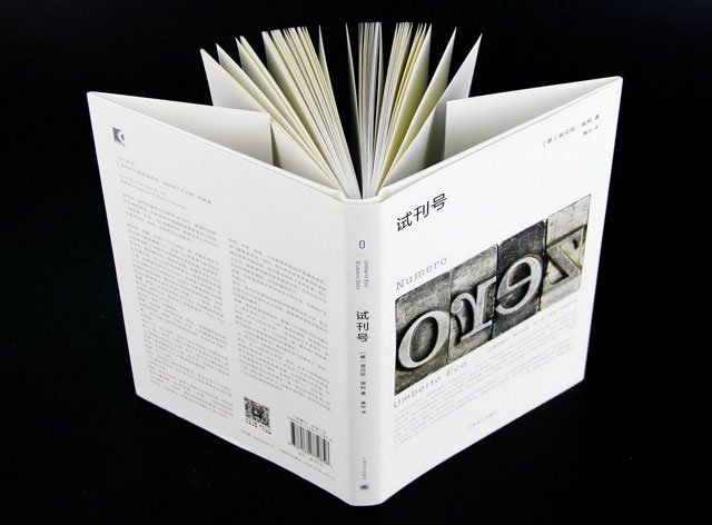 當歷史被虛構，誰還在乎真相