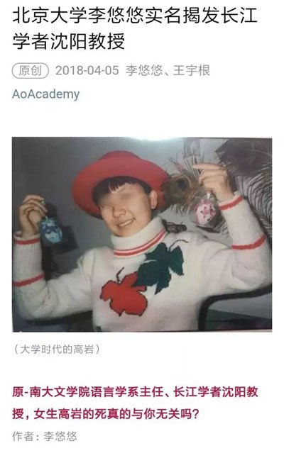 師生戀也許有美好的，但總是不合適的