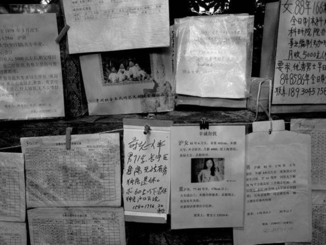 年青人，別再去相親角自取其辱了