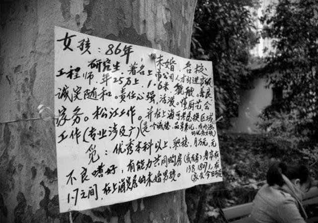 年青人，別再去相親角自取其辱了