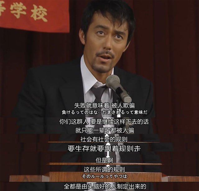 日剧《龙樱》剧照 日剧《龙樱》剧照