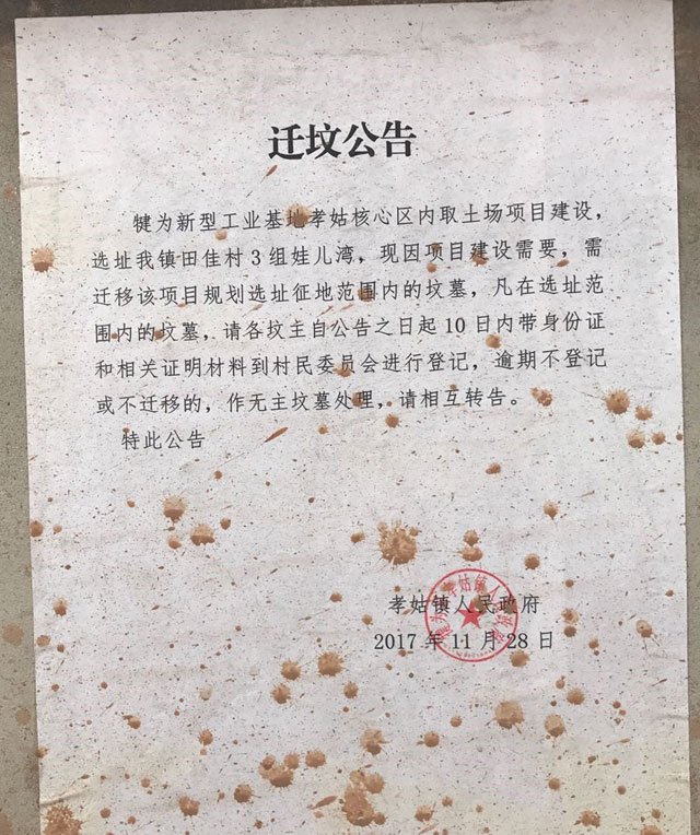 最後的鄉土，最後的生老病死