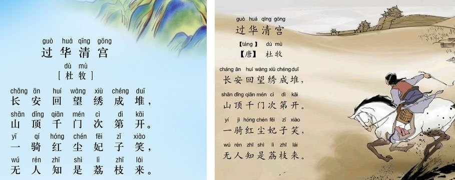 “骑”字到底照哪个教?编辑配图 “骑”字到底照哪个教?编辑配图