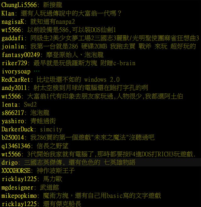 八十年代的頭號玩家