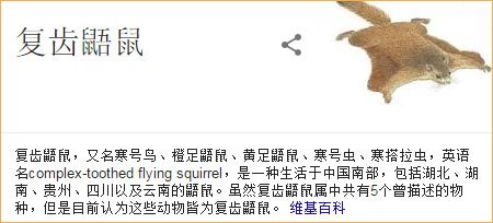 中国的寒号虫是鼯鼠,但寒号鸟是吗? 中国的寒号虫是鼯鼠,但寒号鸟是吗?