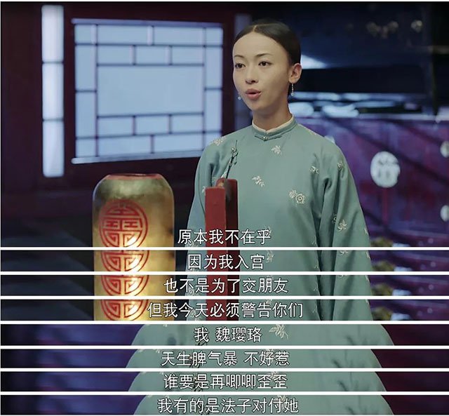 《延禧攻略》剧照 《延禧攻略》剧照