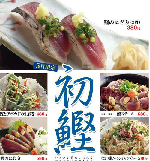 三個字看懂和食