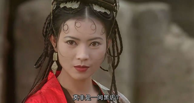 《大话西游》里的春三十娘 《大话西游》里的春三十娘