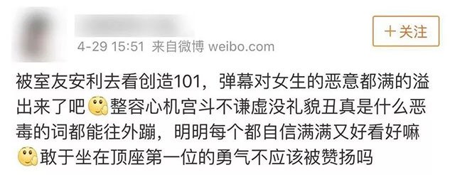 為什麼永遠是女人為難女人？