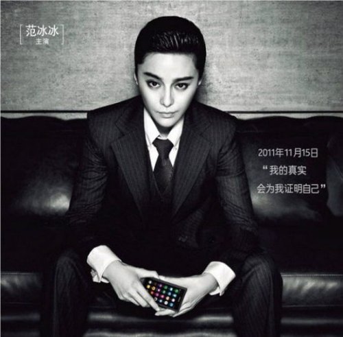 女星也<em>爱</em>中性范儿 <em>男人</em>装性感大PK - <em>女性</em>资讯