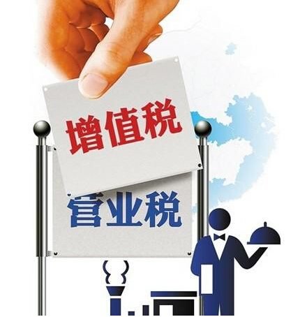 房地产营改增方案6月或公布 多房企组织学习班