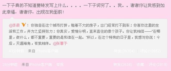 网传女神张馨予曾是<em>坐台小姐</em> 豪宅曝光 - 吃喝