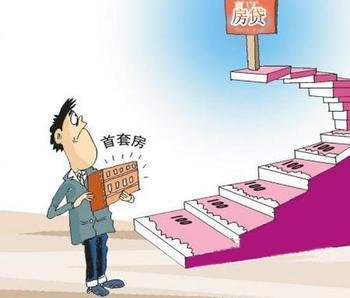 买房怎么选贷款方式 5220563.jpg